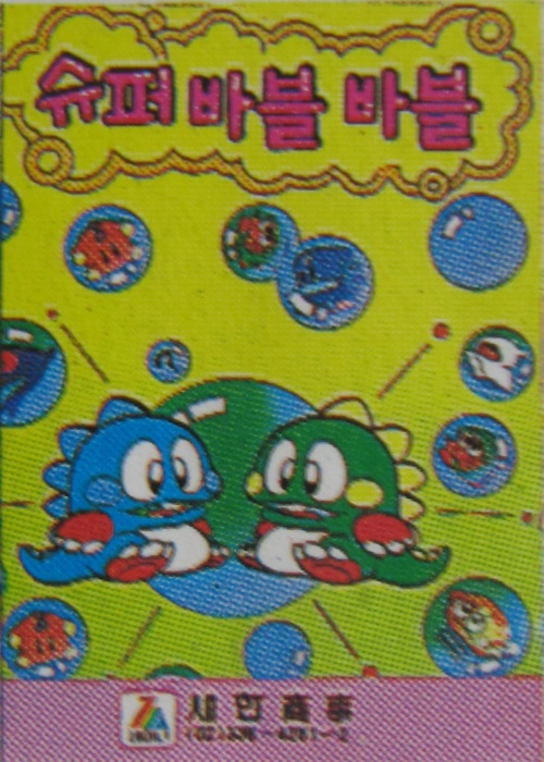 superbubblebobble.jpg