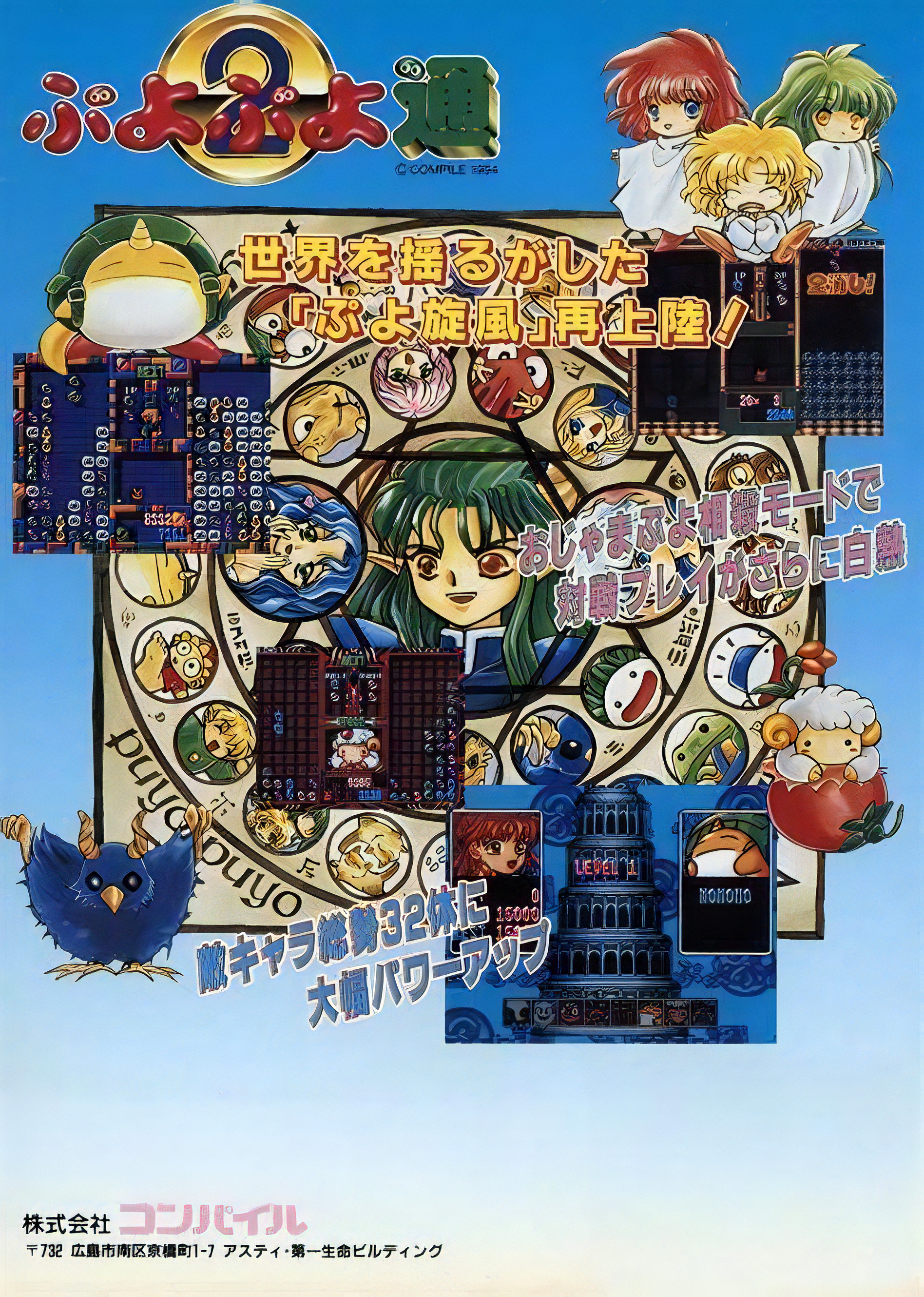 puyopuy2.jpeg