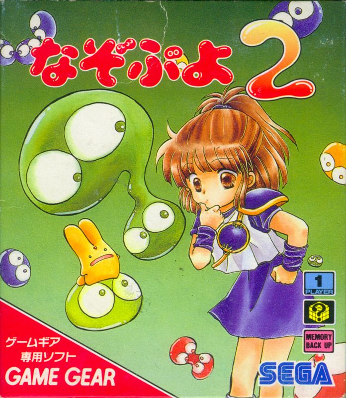 4915103-nazo-puyo-2-game-gear-front-cover.jpg