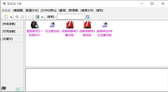 D.O.G.1.6.7繁體語言文件.jpg