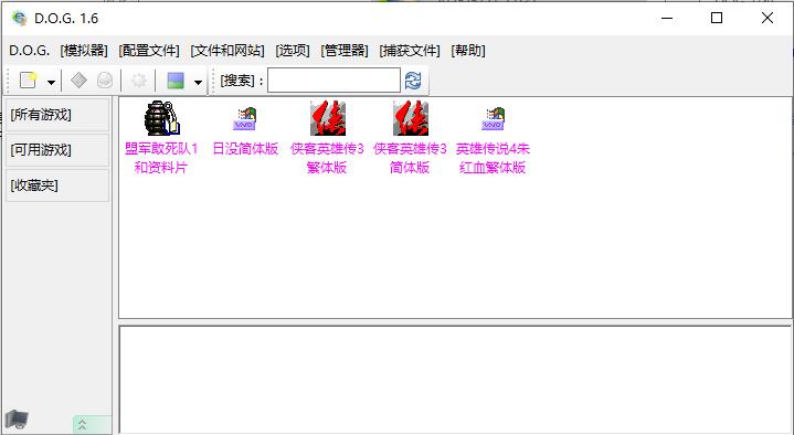 D.O.G.1.6.7簡體語言文件.jpg