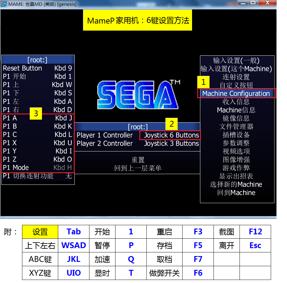 附：设置与按键.png