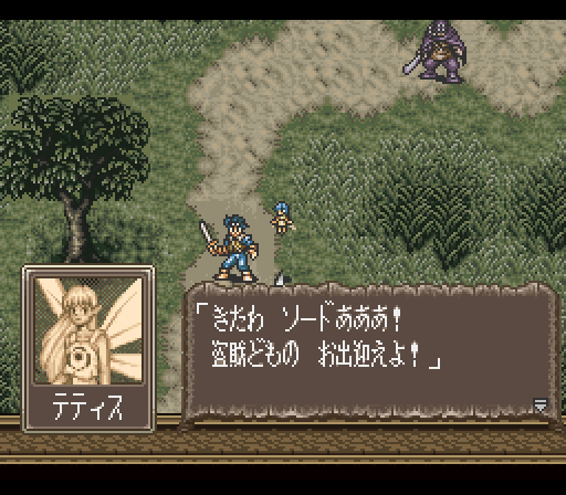 snes_bountysword-05-22-233630.png