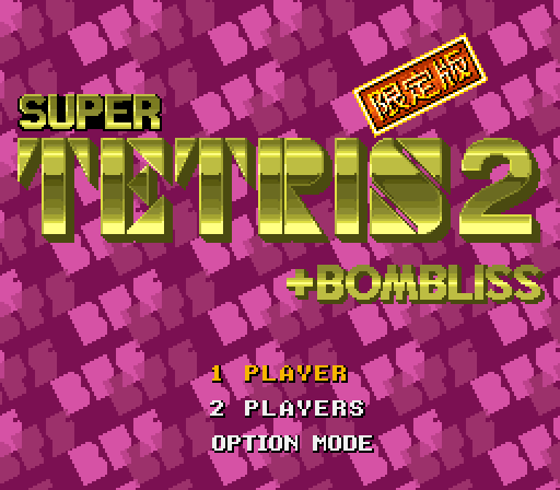 snes_stetris2bomblissgb-05-22-234119.png