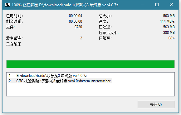 QQ拼音截图20250529221530.png