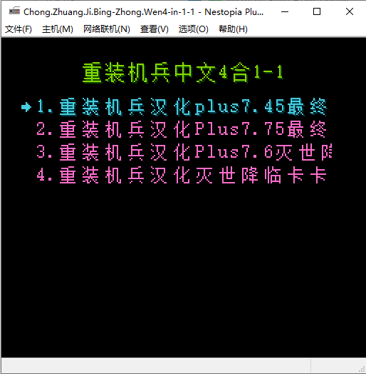 重裝機兵中文4合1-1.png