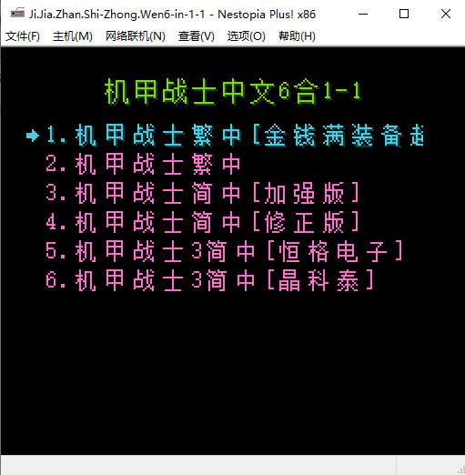機甲戰士中文6合1-1.png