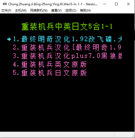 重裝機兵中英日文5合1-1.png