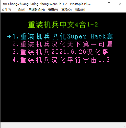 重裝機兵中文4合1-2.png