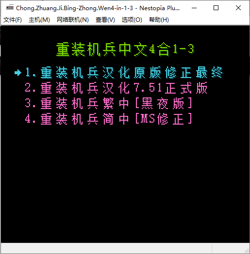 重裝機兵中文4合1-3.png