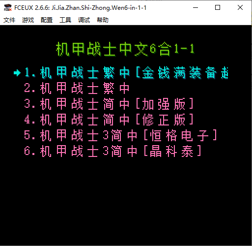 機甲戰士中文6合1-1.png