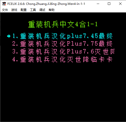 重裝機兵中文4合1-1.png