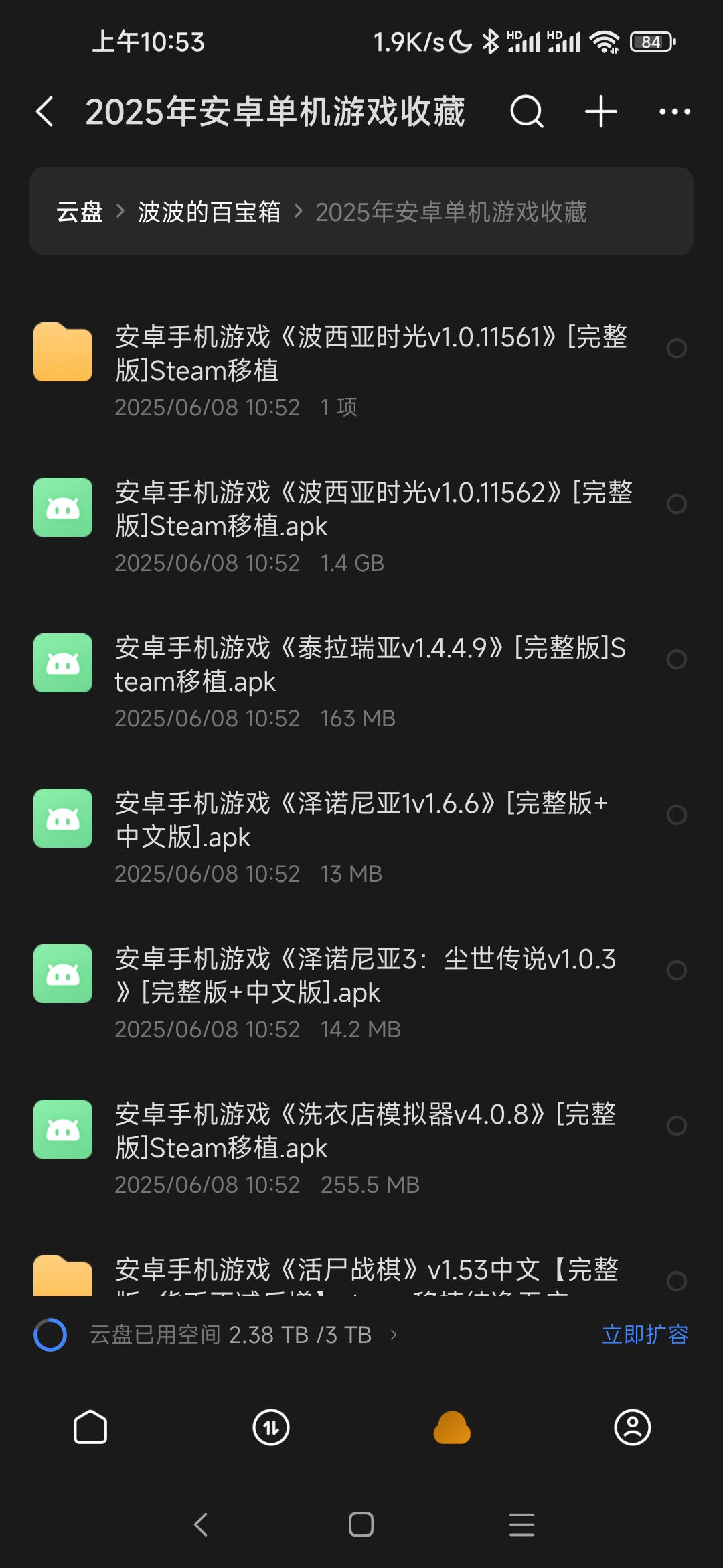 Screenshot_2025-06-08-10-53-45-133_com.xunlei.downloadprovider.jpg