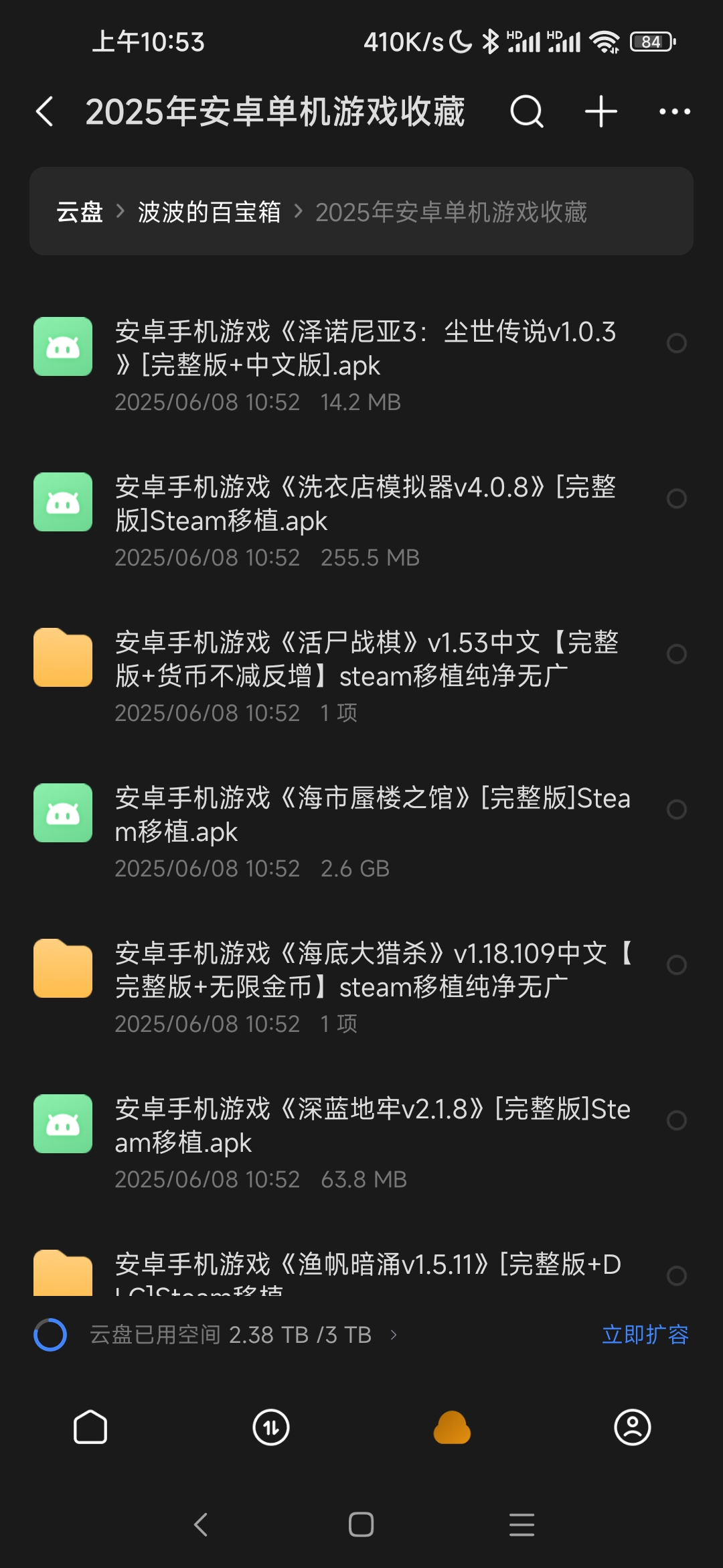 Screenshot_2025-06-08-10-53-49-830_com.xunlei.downloadprovider.jpg