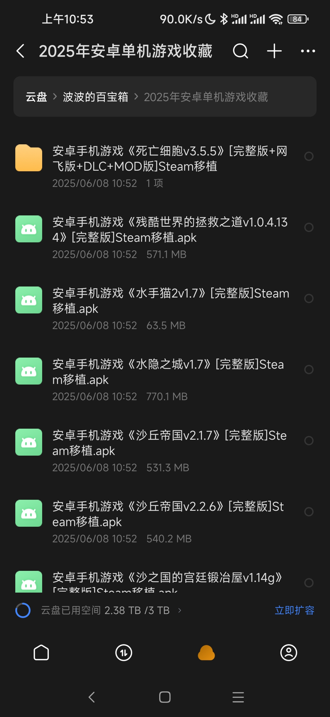Screenshot_2025-06-08-10-53-38-647_com.xunlei.downloadprovider.jpg