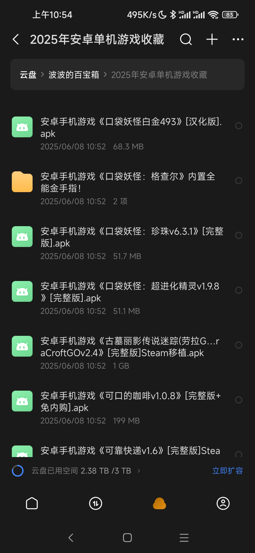 Screenshot_2025-06-08-10-54-49-917_com.xunlei.downloadprovider.jpg
