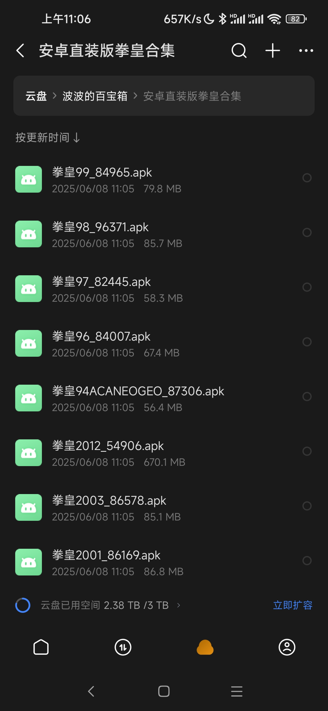 Screenshot_2025-06-08-11-06-05-903_com.xunlei.downloadprovider.jpg
