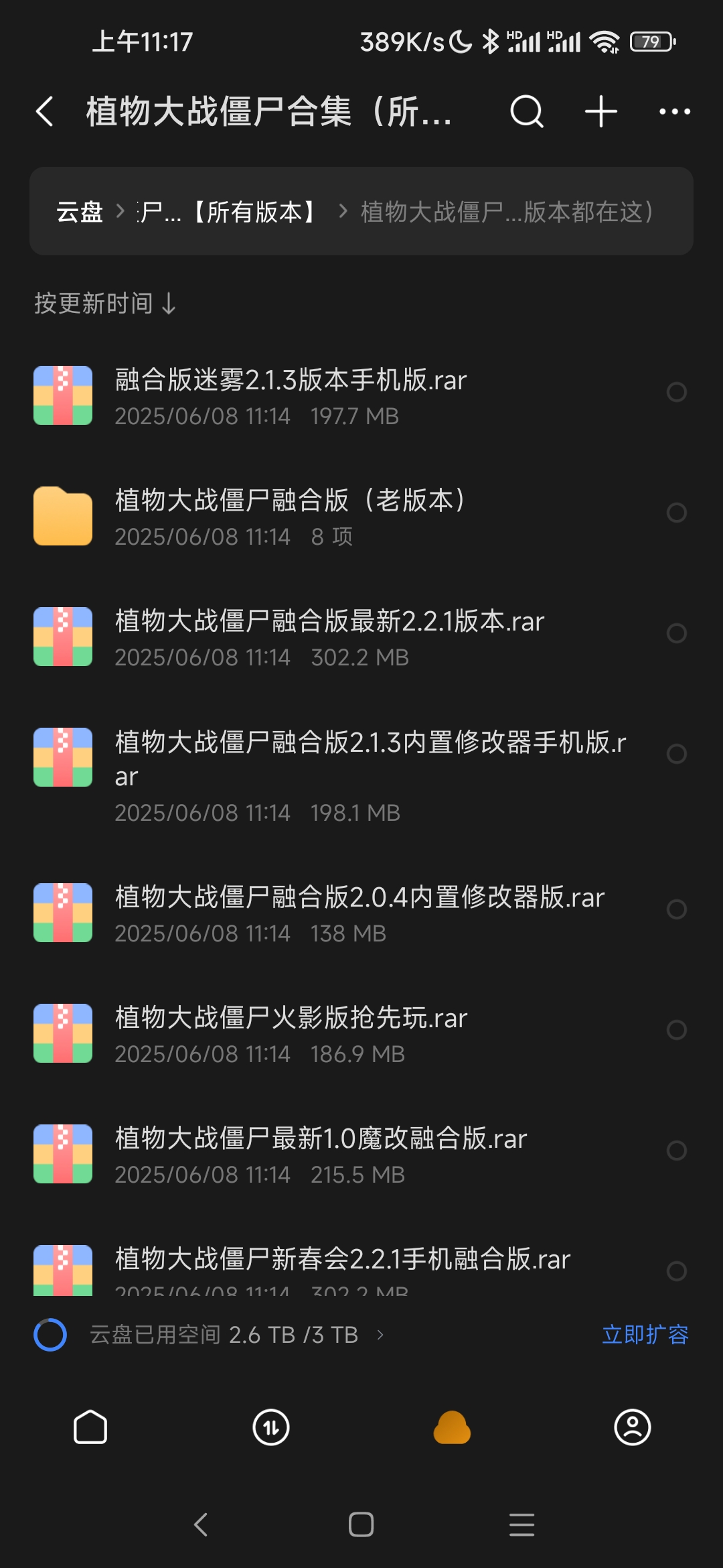 Screenshot_2025-06-08-11-17-51-507_com.xunlei.downloadprovider.jpg