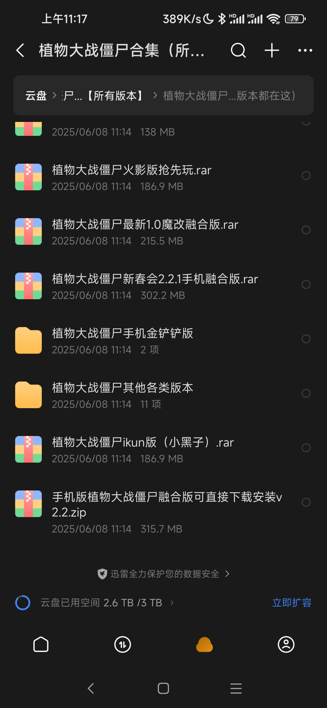 Screenshot_2025-06-08-11-17-53-907_com.xunlei.downloadprovider.jpg