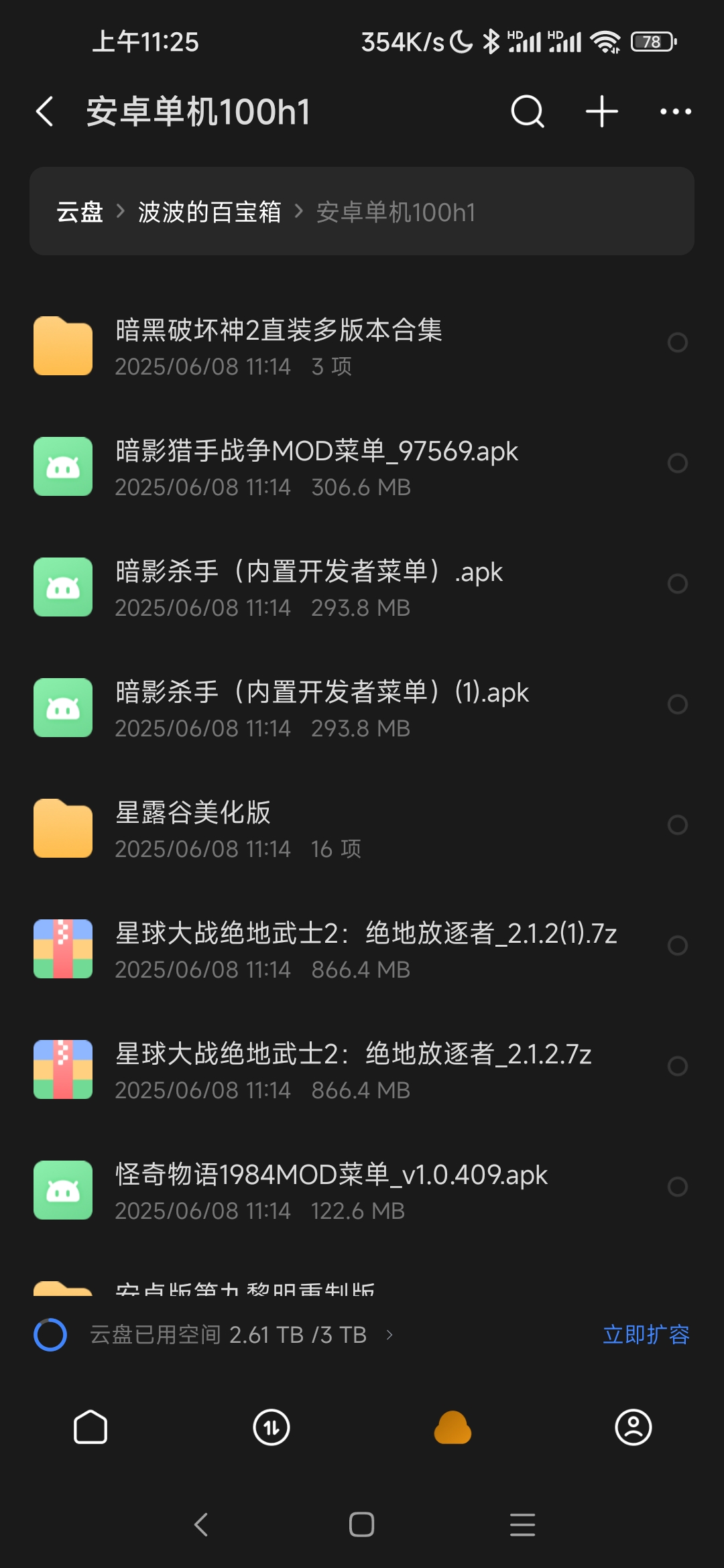 Screenshot_2025-06-08-11-25-44-319_com.xunlei.downloadprovider.jpg