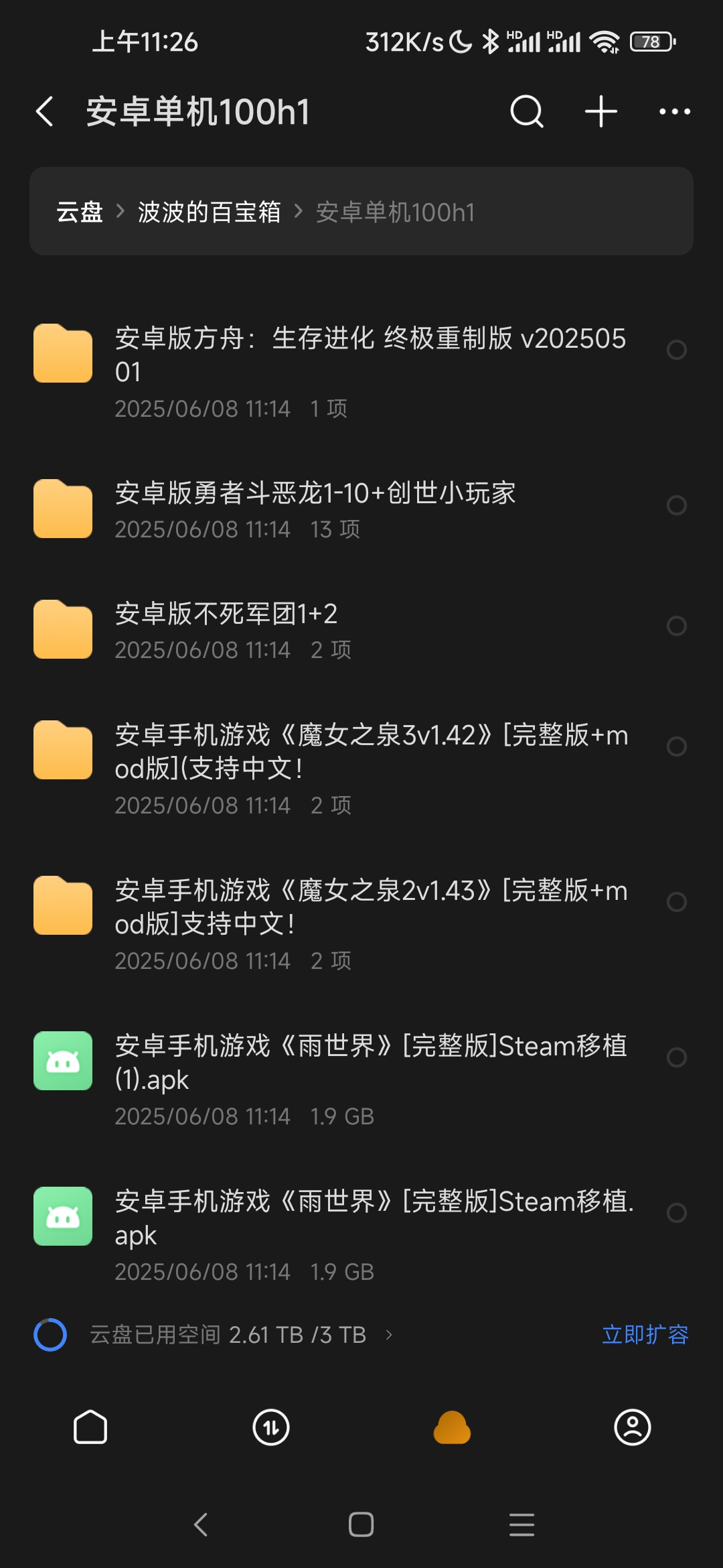 Screenshot_2025-06-08-11-26-08-795_com.xunlei.downloadprovider.jpg