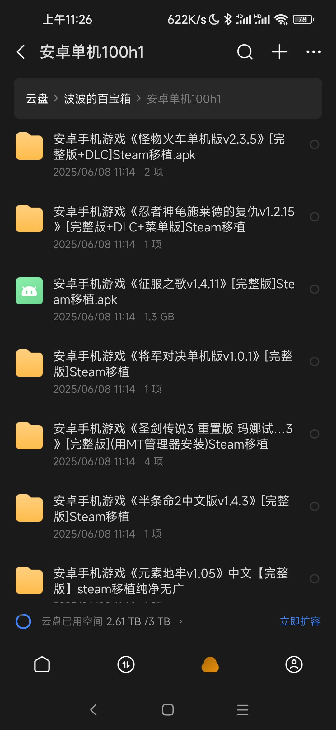 Screenshot_2025-06-08-11-26-24-985_com.xunlei.downloadprovider.jpg