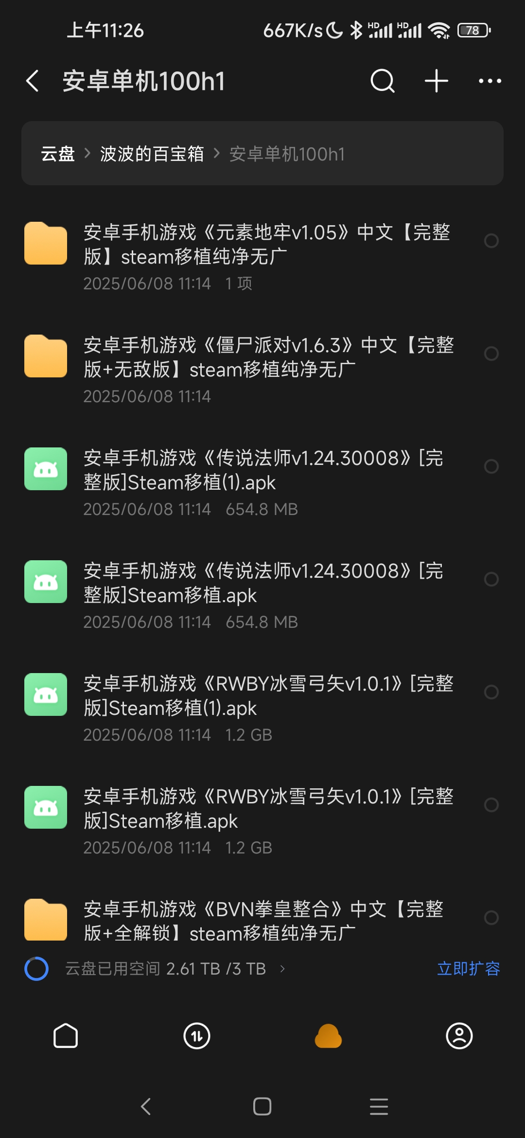 Screenshot_2025-06-08-11-26-38-937_com.xunlei.downloadprovider.jpg