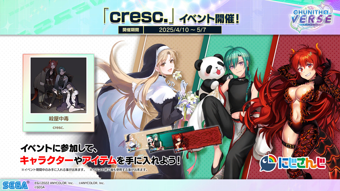 CHU_info_event_cresc0001.jpg