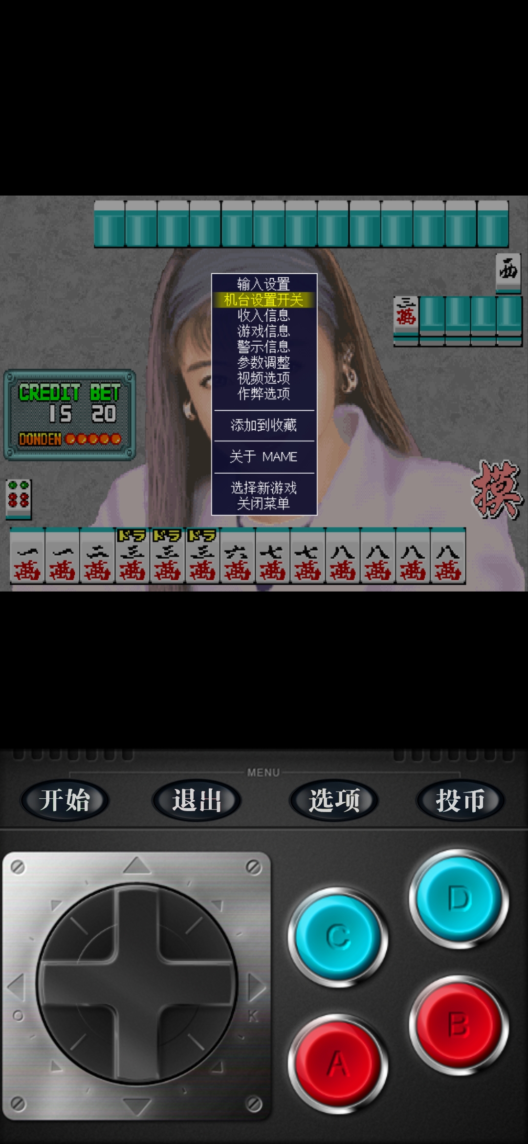 Screenshot_20250611_144541_com.seleuco.mame4d2024.jpg