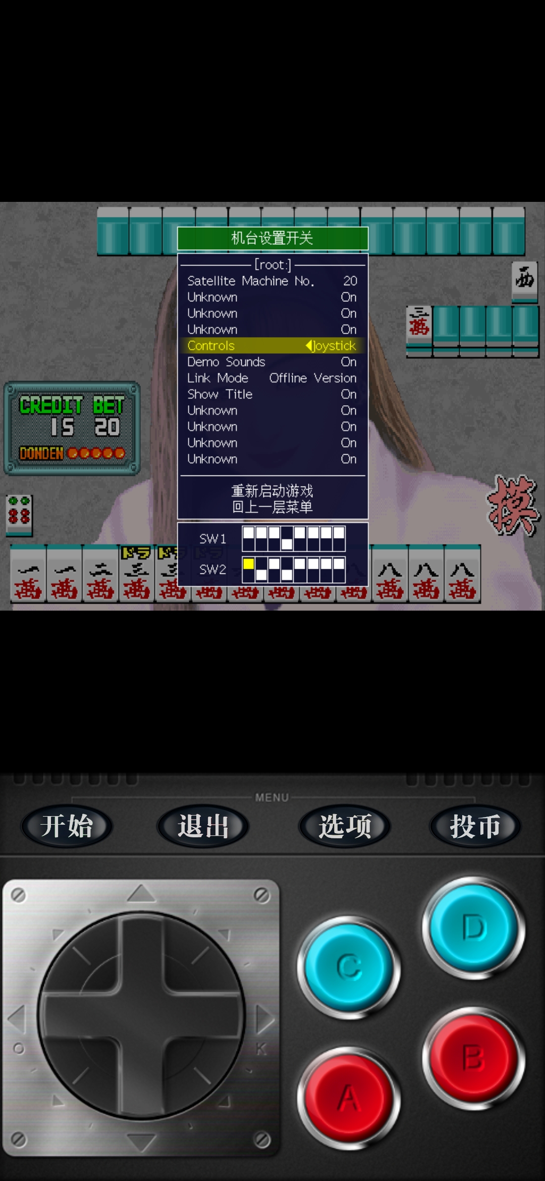 Screenshot_20250611_144550_com.seleuco.mame4d2024.jpg