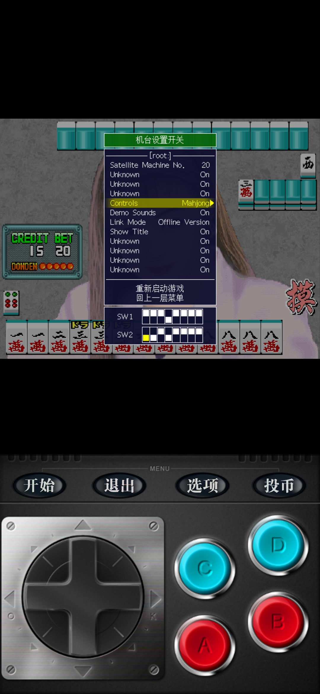 Screenshot_20250611_144559_com.seleuco.mame4d2024.jpg
