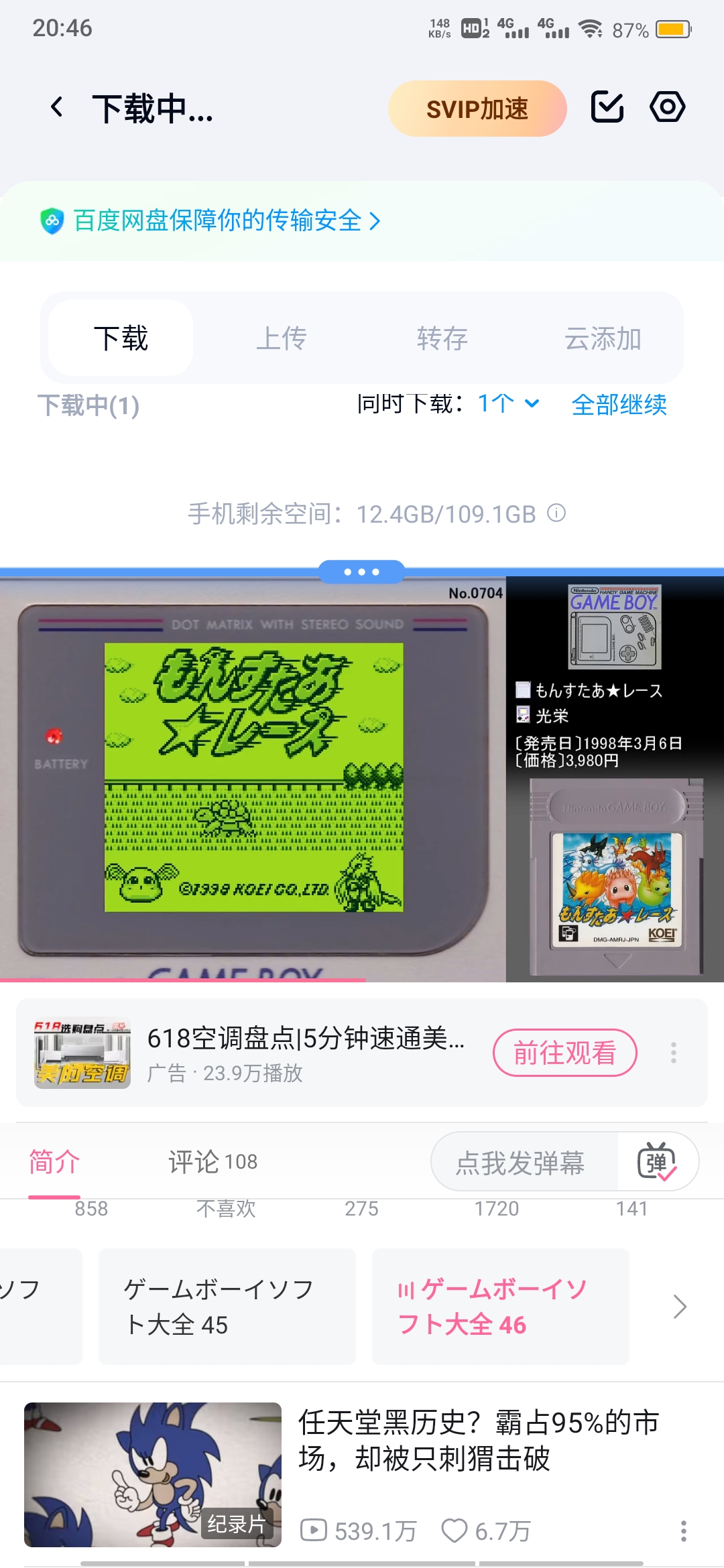 Screenshot_20250611_204615.jpg