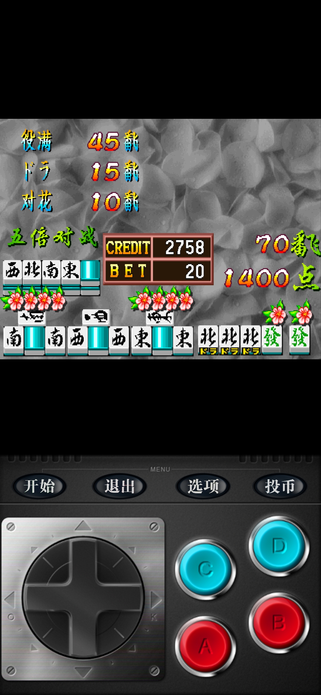 Screenshot_20250503_170833_com.seleuco.mame4d2024.jpg