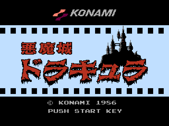 Akumajou Dracula (Japan) (Rev 2) (Disk Writer)_001.png
