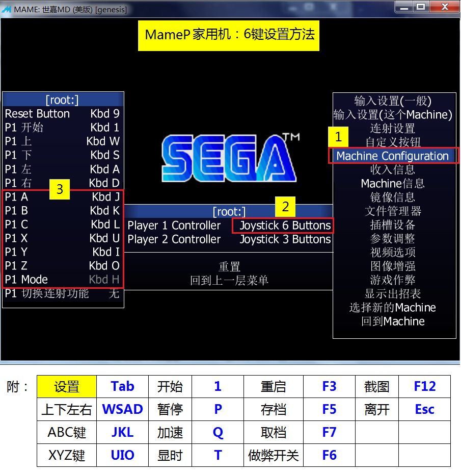 4、设置6键方法.png