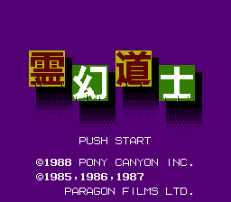 nes_reigedoushi.png