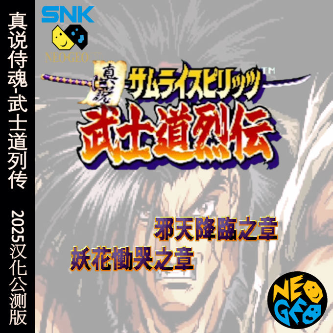 ssrpgchs-front.png