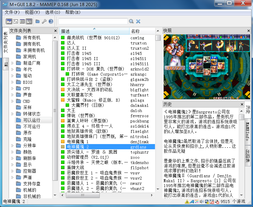 可以运行=9515.png