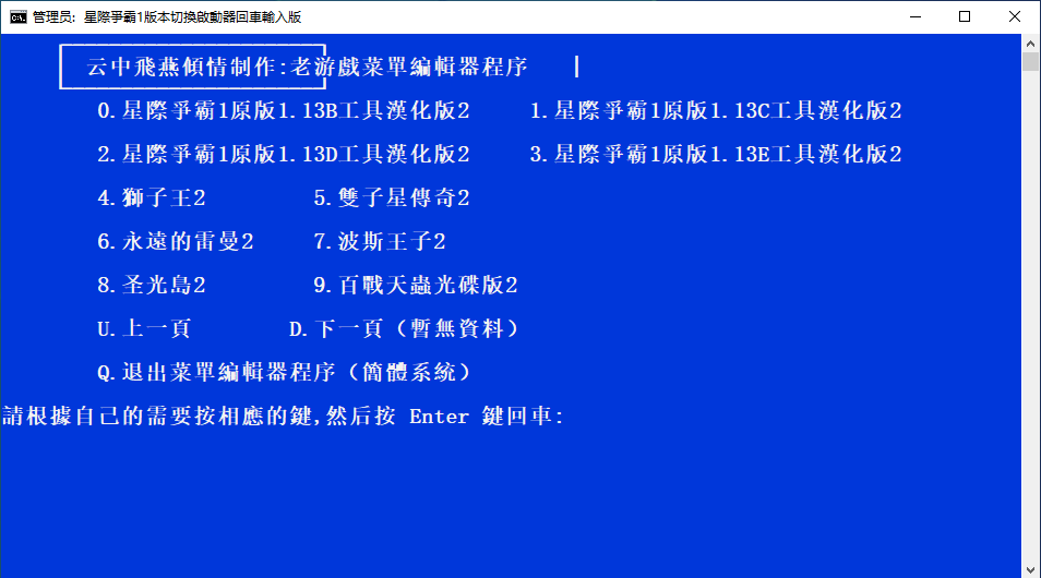 只有星际争霸游戏其他游戏是空位。.png