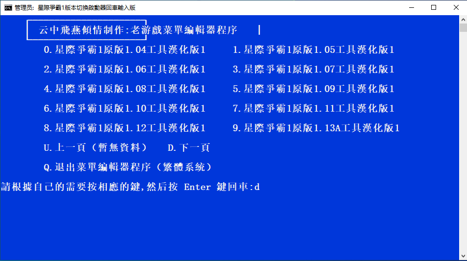 输入D下一页.png