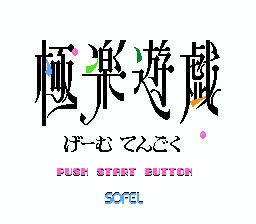 fds_gokyuugamten.png