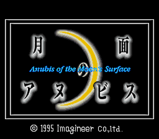 snes_getsumenj.png