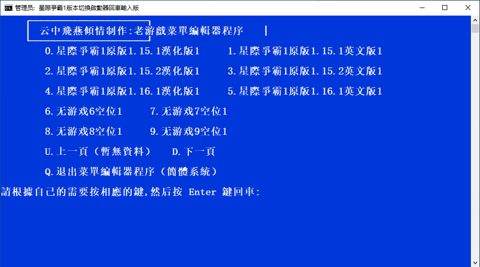 星际争霸1v1.15.1-1.16.1共存美化汉化版.png