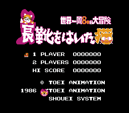 nes_nagagutsu-06-21-082732.png