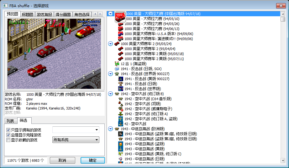 FB Alpha Shuffle v2.4.0 (20250622).png