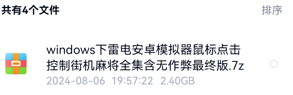Screenshot_20250626_200201_com.baidu.netdisk.png