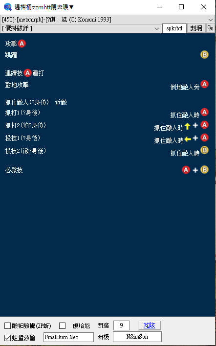 出招表.png