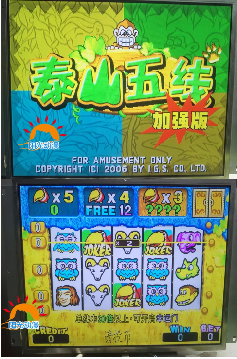 泰山五线加强版.jpg