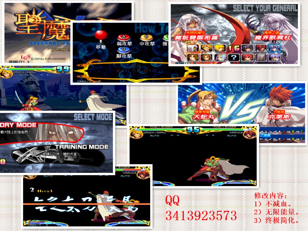 ARC-街机圣魔世纪.jpg