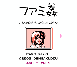 nes_famikan-06-29-211444.png